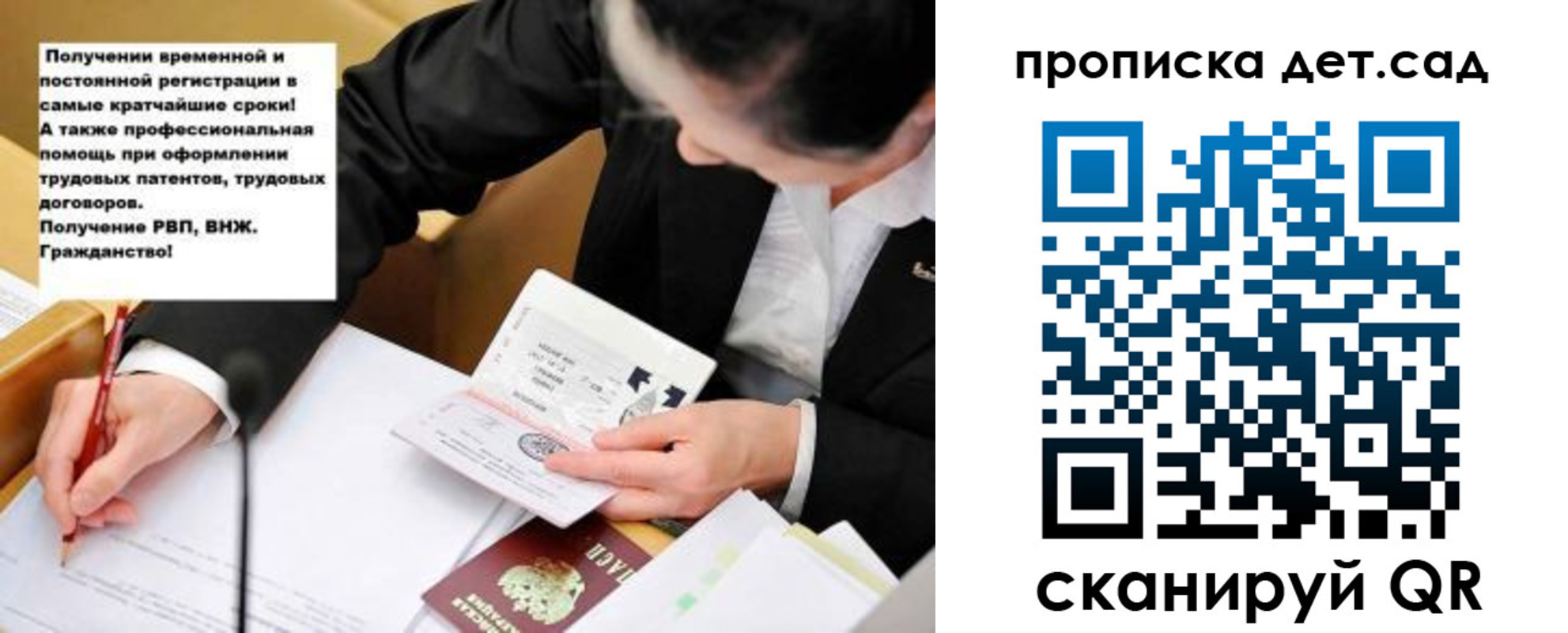 прописка от собственника в Владивостоке