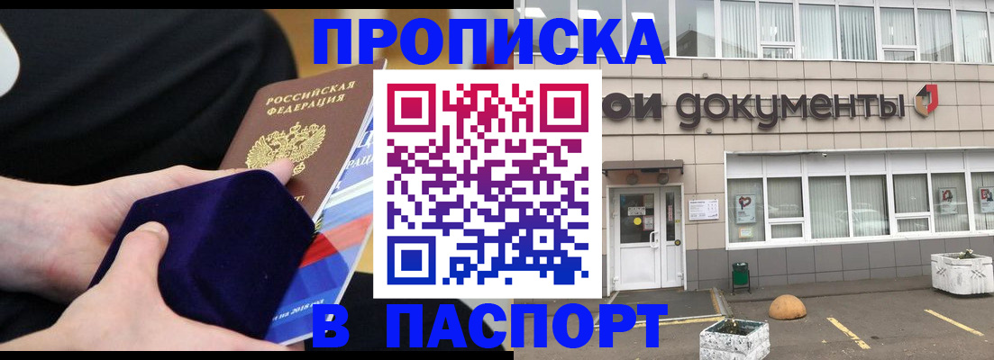 временная регистрация в квартире в Владивостоке