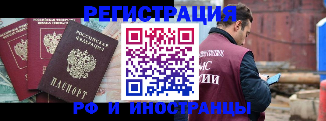 временная регистрация госуслуги в Владивостоке