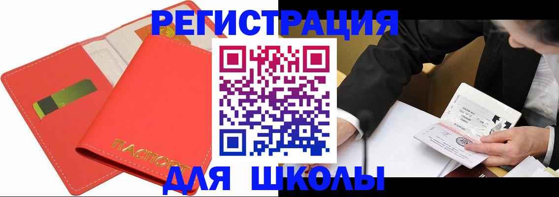 временная регистрация поиск в Владивостоке