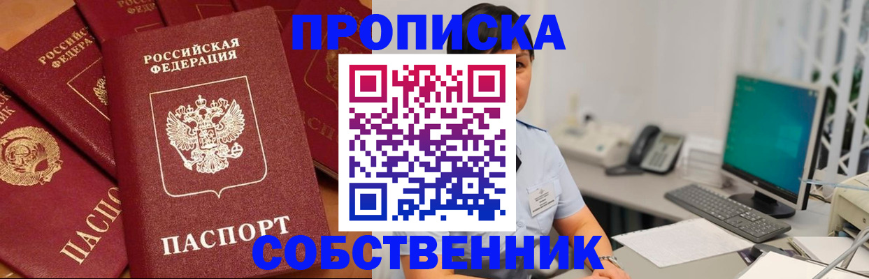 временная регистрация госуслуги в Владивостоке