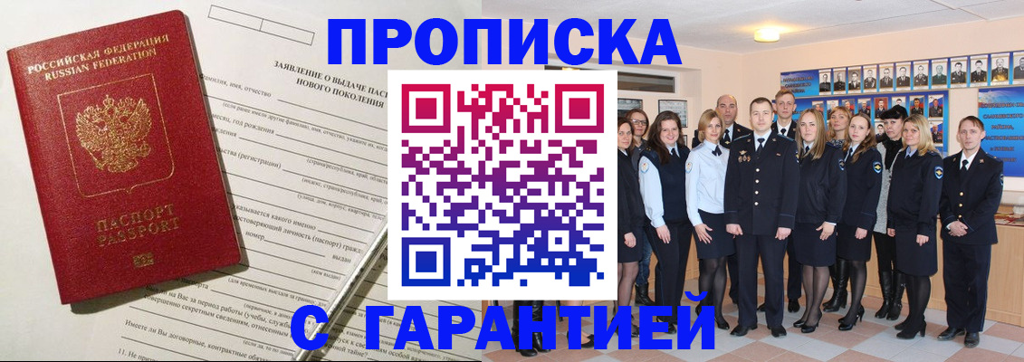 регистрация для школы в Владивостоке
